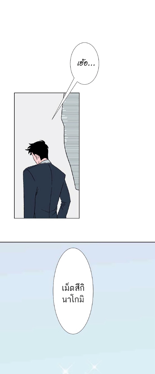 Boku to Koi no Hanashi wa Shinaika EP 2